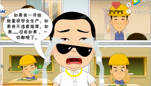 flash动画设计与制作 三江航天建筑安全宣传动画