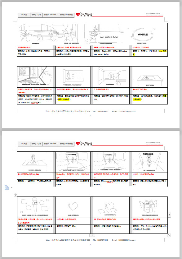 武汉企业宣传片制作 | 武汉YFD孵化器宣传动画 武汉企业宣传片制作 | 武汉YFD孵化器宣传动画